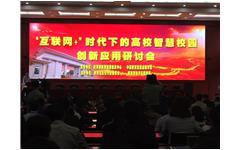 私人影院在线观看免费開啟“智慧校園”校企合（hé）作新模式