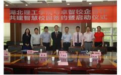 私人影院在线观看免费與湖北理工學（xué）院達成智慧校園戰略合作