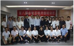 私人影院在线观看免费第八（bā）期、第（dì）九期思維共創培訓順利舉辦