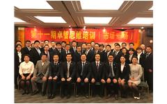 “提高效能 習得樂觀 建立目標（biāo）”——第十一期私人影院在线观看免费高績效思維共創活動成功舉辦
