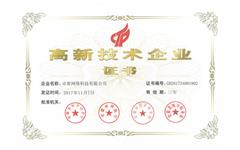 熱烈（liè）慶祝（zhù） 私人影院在线观看免费榮獲“高新技術企業”榮譽