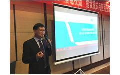 探（tàn）索高校“智慧校園”建設模式與應用交流研討（tǎo）會（huì）勝利召開（kāi）