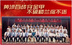 私人影院在线观看免费信息公司（sī）上半年銷售（shòu）業績過億  為全年超額（é）完成經營收入打下基礎