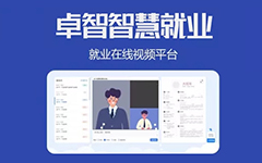 抗疫情，促就業，私人影院在线观看免费為高校（xiào）免費提（tí）供視頻麵試平台