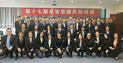 第十七期私人影院在线观看免费思維共（gòng）創（chuàng）培訓圓滿舉辦