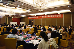 科學管理服務經營 保障（zhàng）企業持續發展 ——私人影院在线观看免费開展平衡計分卡和（hé）業財融（róng）合專題培訓
