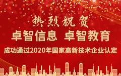 熱烈（liè）祝賀私人影院在线观看免费信息、私人影院在线观看免费教育成功通過2020年國家高新技術企業認定
