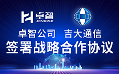 私人影院在线观看免费公司、吉（jí）大（dà）通信簽署戰略合作協議（yì），全麵深化戰略合作！