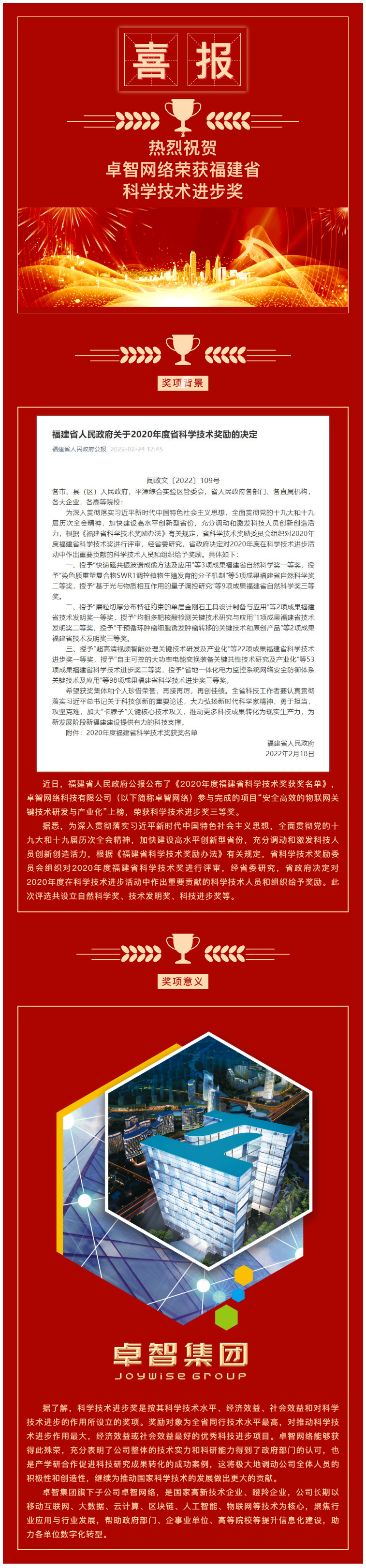 微（wēi）信圖片（piàn）_20220309160204.jpg
