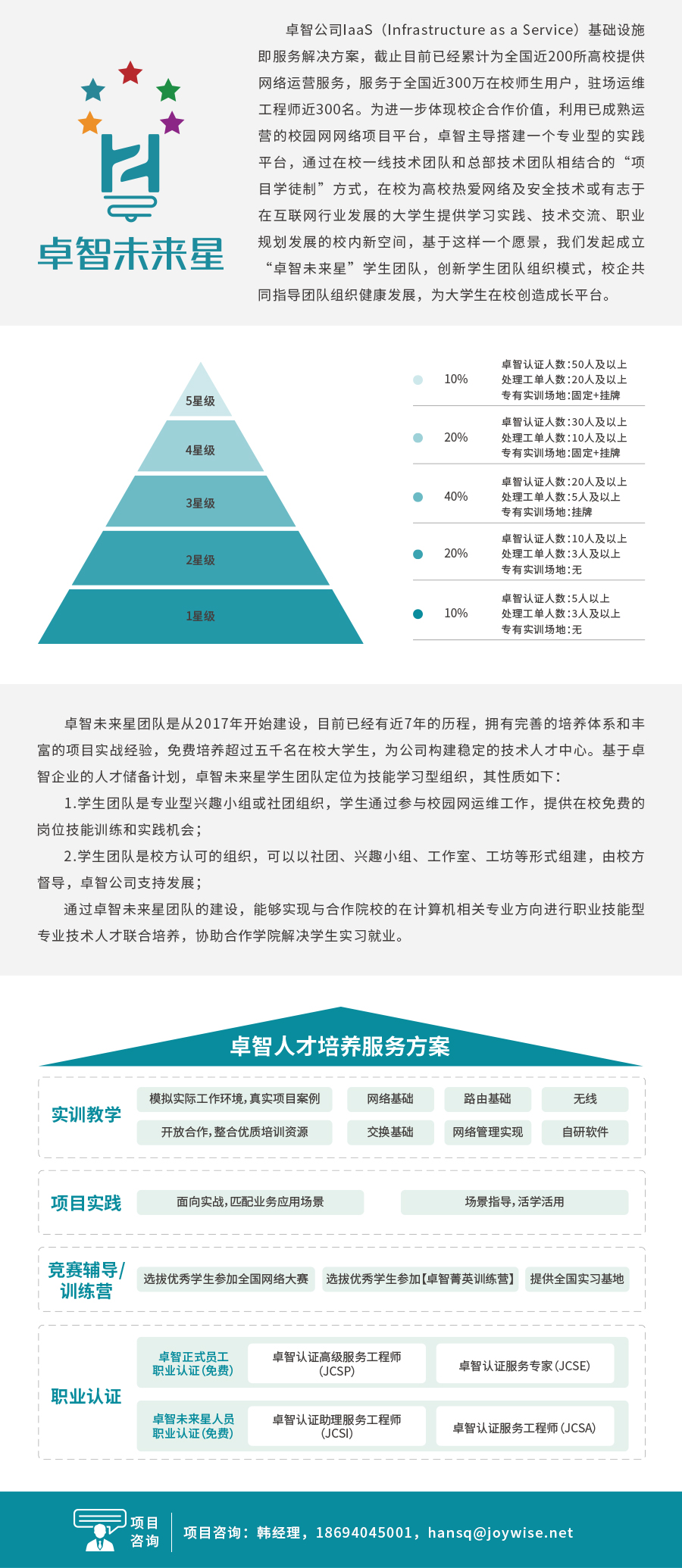 私人影院在线观看免费未來星學（xué）生團隊.jpg